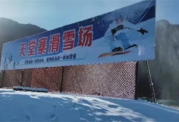 金寨莲花山滑雪场第 5 张图片