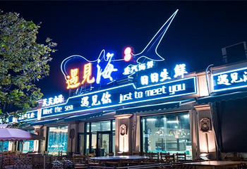 拉唯那滨海度假区第 8 张图片