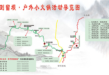 凤县紫柏山景区第 2 张图片