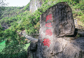 仙门奇峡第 42 张图片