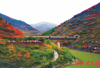 灵官峡第 20 张图片