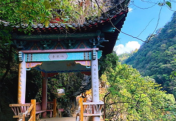 仙门奇峡第 3 张图片