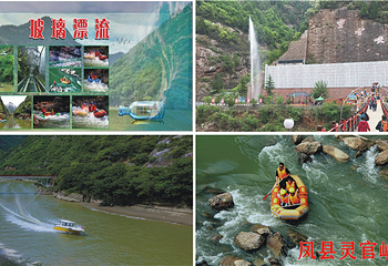 灵官峡第 11 张图片