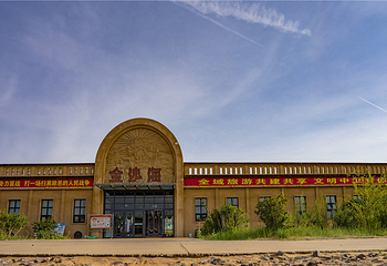 腾格里•金沙海旅游度假区第 16 张图片