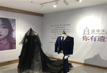 金华星空失恋博物馆第 1 张图片