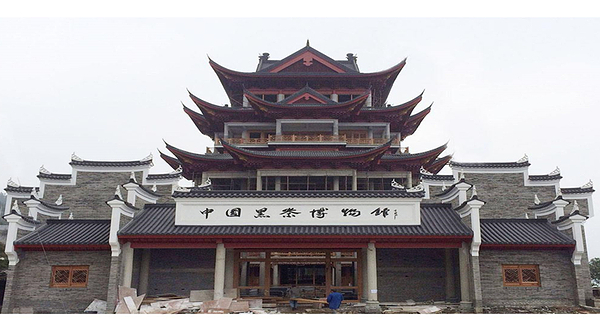 中国黑茶博物馆