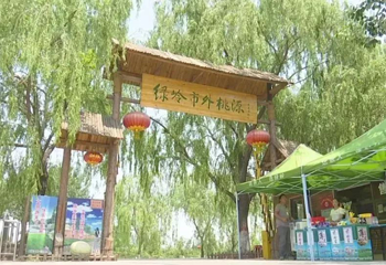 绿岭核桃小镇第 1 张图片