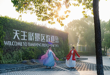天生桥景区第 7 张图片