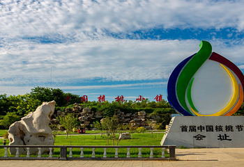 绿岭中国核桃小镇第 15 张图片
