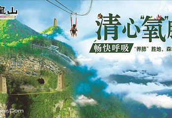 九皇山第 63 张图片