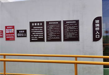 温岭山海之韵高空玻璃桥观景第 2 张图片