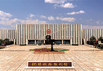 沈阳铁路陈列馆第 5 张图片