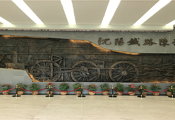 沈阳铁路陈列馆第 4 张图片