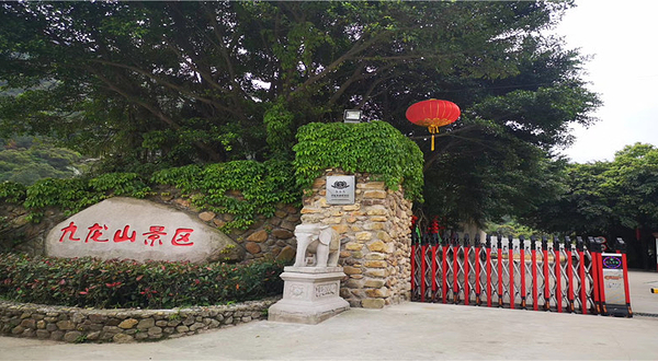 长乐九龙山漂流景区