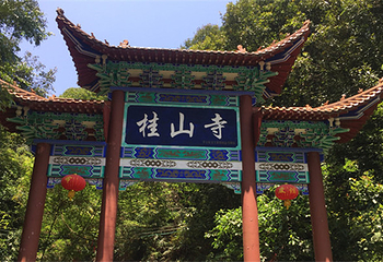 新丰江国家森林公园桂山风景区第 9 张图片