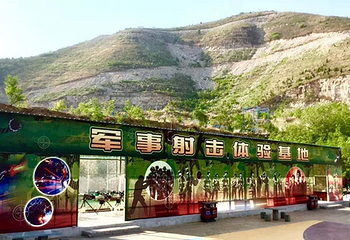 京东龙泉谷旅游景区第 7 张图片