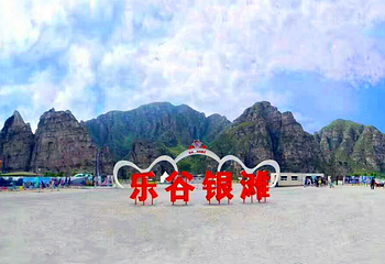 北京乐谷景区第 96 张图片