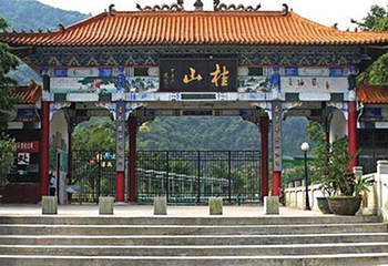 新丰江国家森林公园桂山风景区第 19 张图片