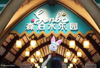 杭州森泊水乐园第 13 张图片