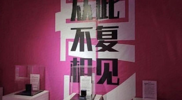 星空失恋博物馆(民生百货骡马市店)