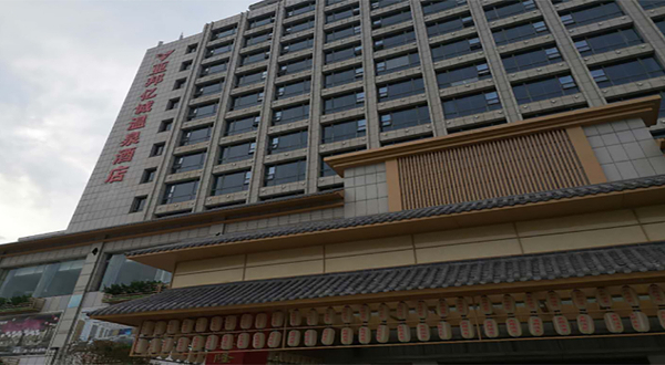 亚邦亿诚温泉酒店