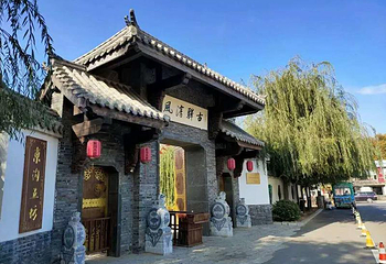 石河东沟五坊民俗村第 1 张图片