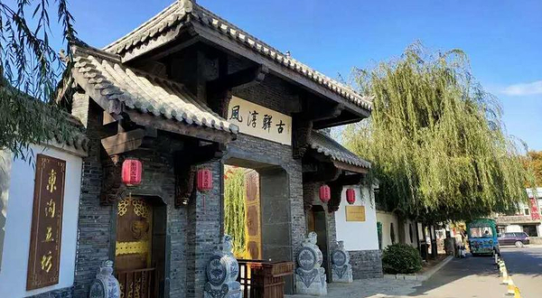 石河东沟五坊民俗村