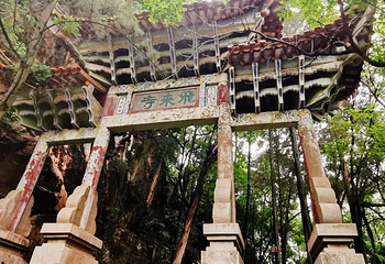 伽峰山风景区第 33 张图片