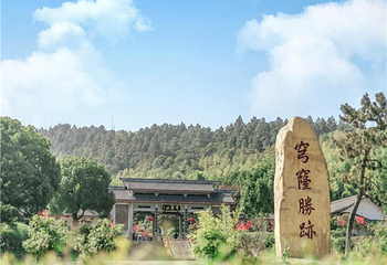 穹窿山景区第 3 张图片