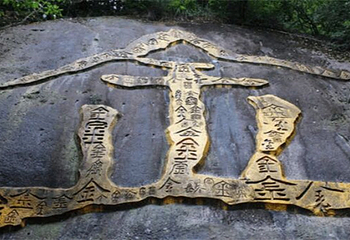 沙县淘金山风景区第 1 张图片