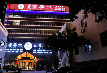 东渡舜水四季汤泉第 12 张图片