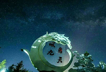 泾源香水花海景区第 3 张图片