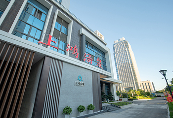 上鸿汤泉·易营+第 22 张图片