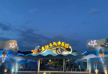 海南海洋水上乐园第 22 张图片