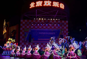 北京欢乐谷第 77 张图片