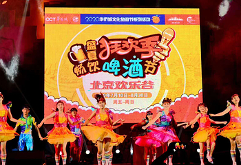 北京欢乐谷第 74 张图片