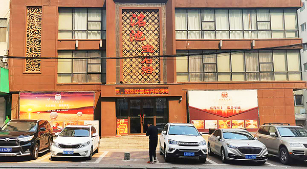 洺池宝石浴一店（抚松路店）