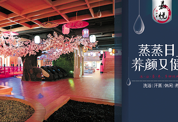 嘉悦汗蒸城市温泉（万达联盛店）第 3 张图片