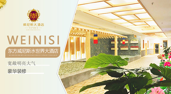 威尼斯水世界(鑫苑路店)