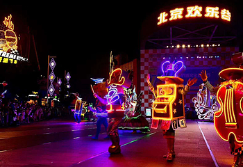 北京欢乐谷第 45 张图片