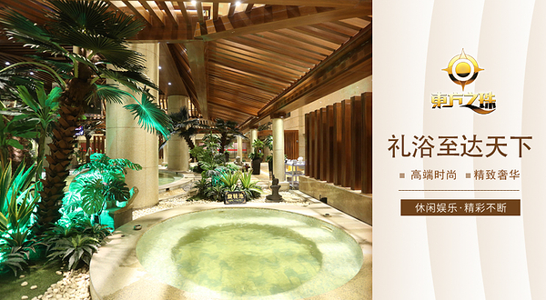 东方之珠洗浴休闲广场(武清店)