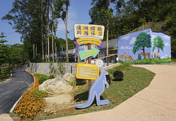 七彩澳游世界第 83 张图片
