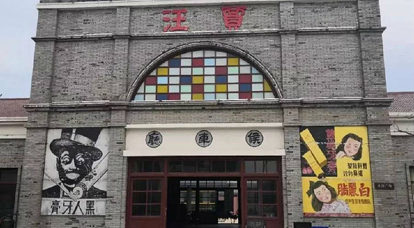 墨上集小镇萌宠乐园