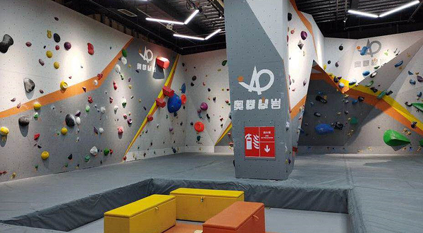 奥攀攀岩（西红门店）