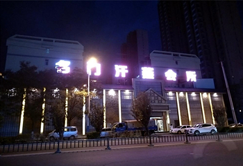 大同名门生活会馆第 12 张图片