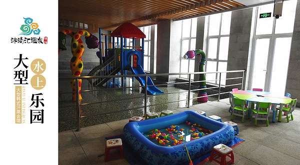 沐清汇温泉洗浴