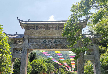 明月山花海原居第 5 张图片
