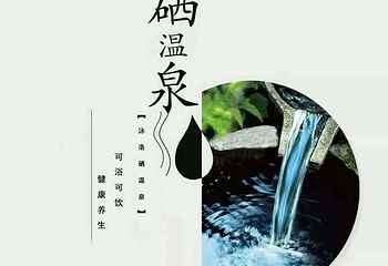 颐园温泉第 2 张图片