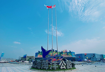 阜阳尧泰汉海海洋公园第 22 张图片