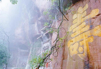 齐云山景区第 4 张图片